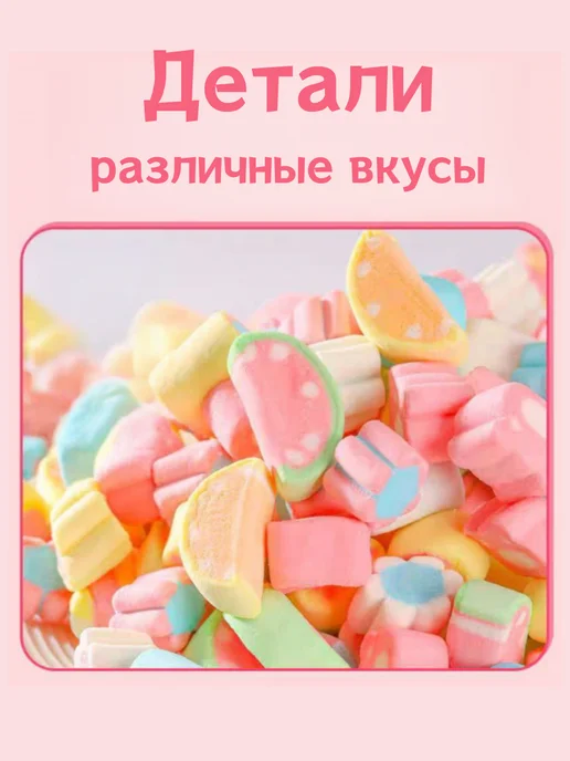 Маршмеллоу мини, зефир со вкусом клубники 3 уп - 414г, 414 г, фото 6