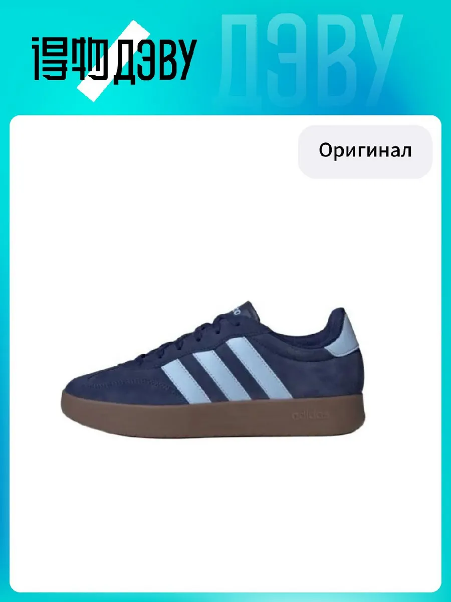 Adidas BARREDA Устойчивые к истиранию низкие кроссовки для