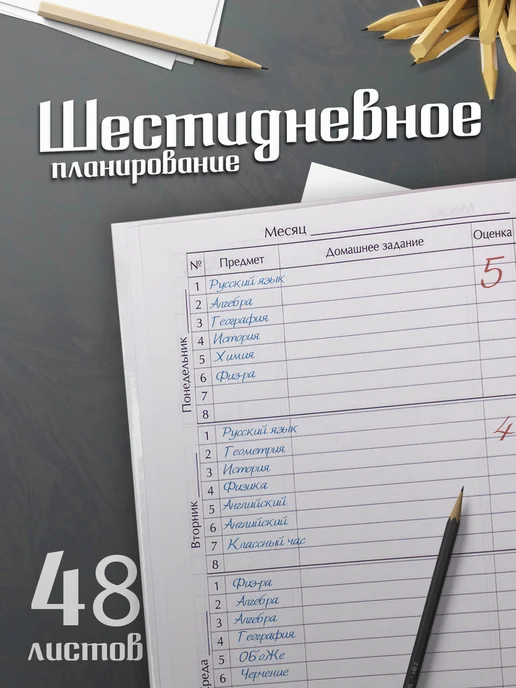 Frykt Школьный дневник "Как приручить дракона", белый, фото 3