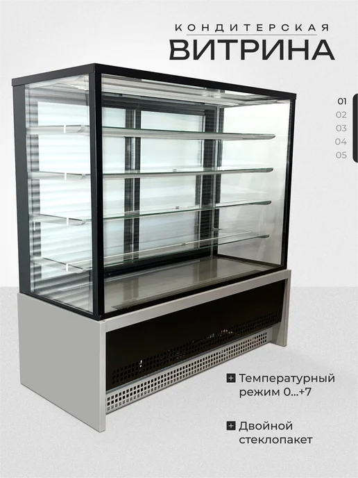 CLSY Холодильная витрина кондитерская Luxe Showcase 1,5 XL, вариант