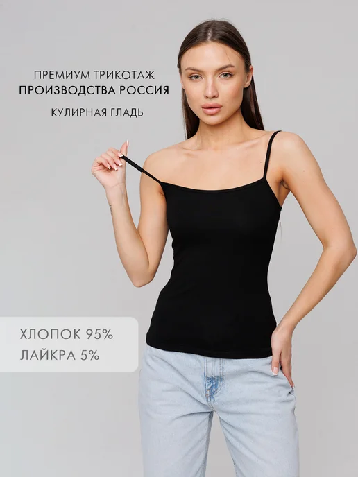 LINGEAMO Топ удлиненный на бретелях набор, черный, фото 3