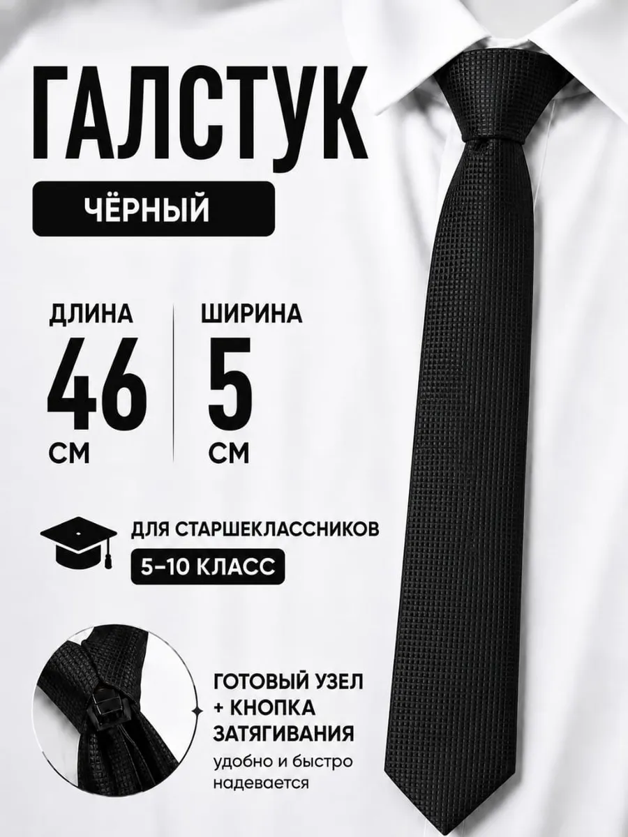 Галстук длинный узкий рубчик