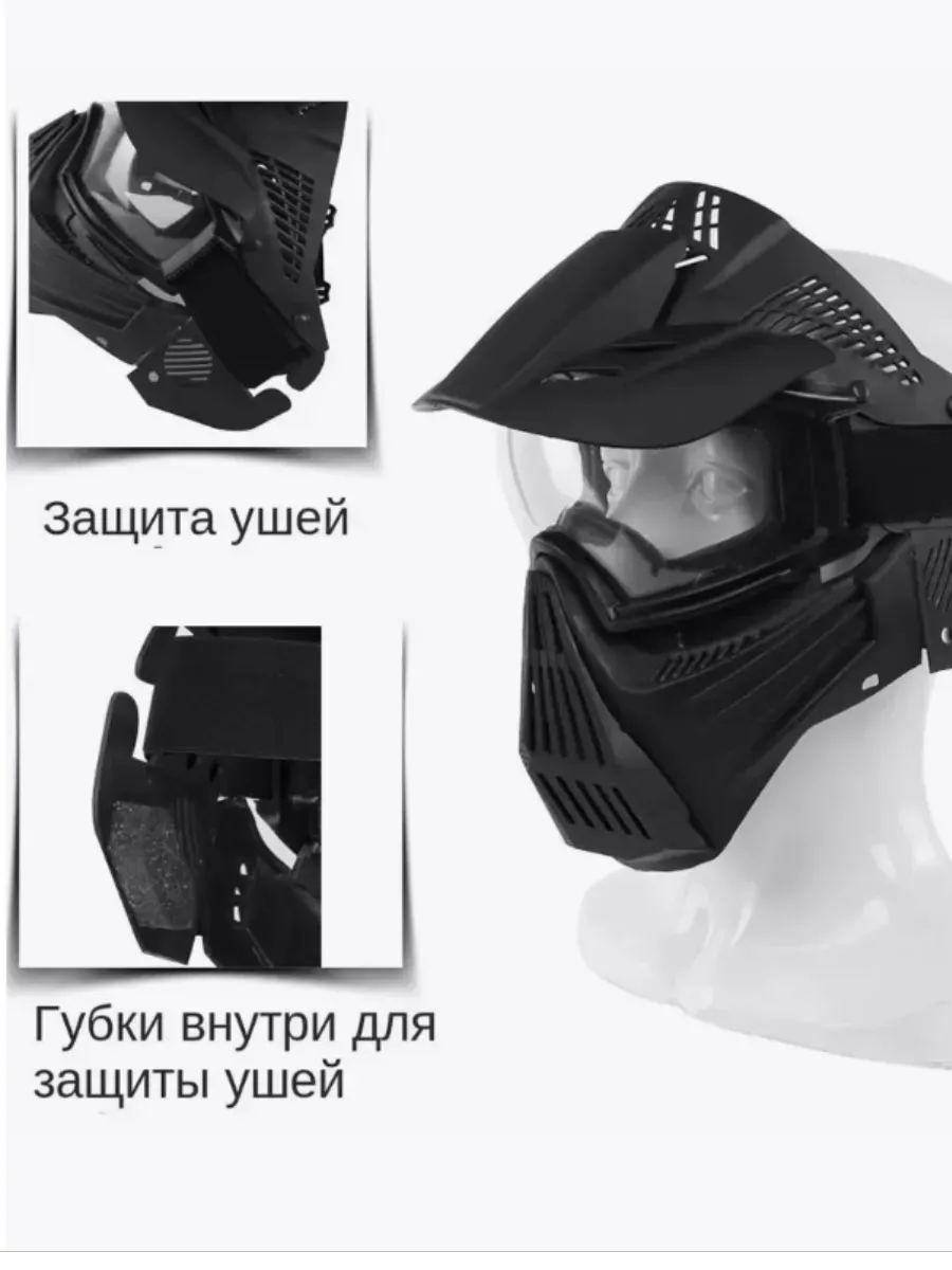 Маска для страйкбола, пейнтбола с козырьком. Полнолицевая.