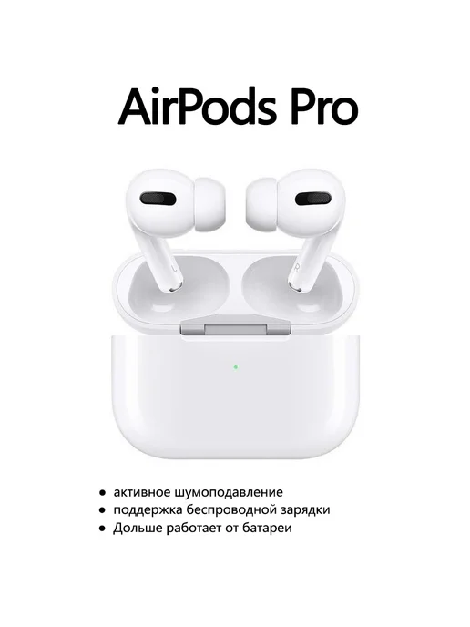 Наушники беспроводные A.Pods PRO 2 для iPhone и Android Apple