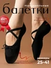Балетки детские для танцев ЭКОчешки 481186331 купить за 466 ₽ в интернет‑магазине Wildberries