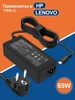 Зарядка для ноутбука 5-20V 3 25A 65W (разъем TYPE-C) 481191366 купить за 531 ₽ в интернет‑магазине Wildberries