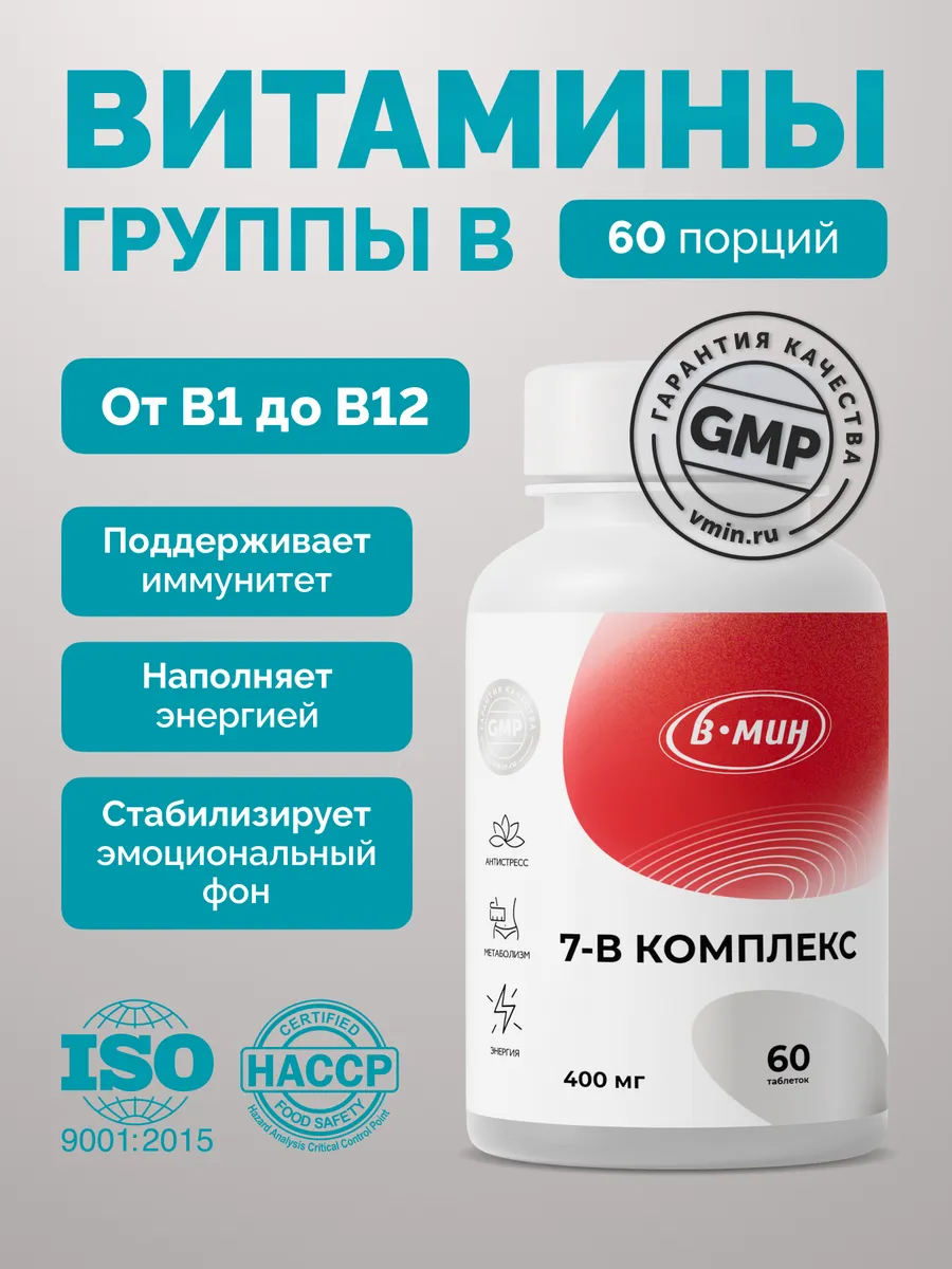 "7-В Комплекс", витамины группы B, 60 таблеток