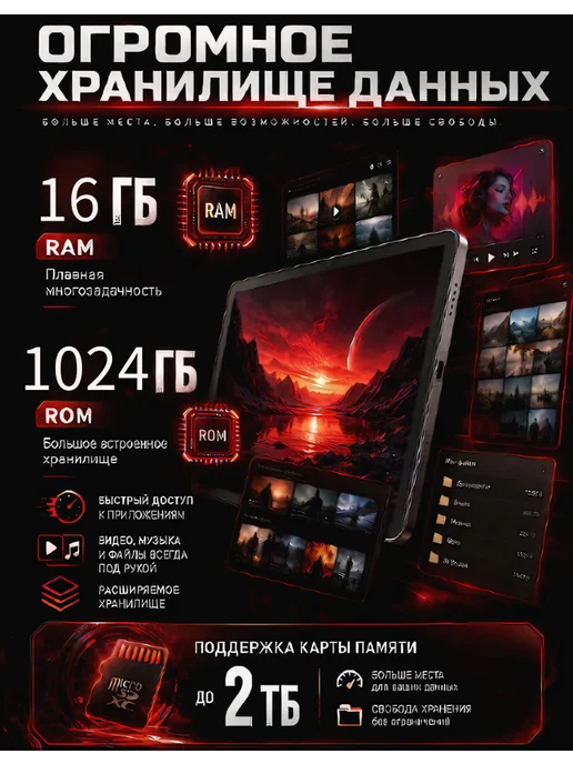 Планшет андроид с клавиатурой 17pro MAX и мышкой 16 1024GB, 16 ГБ, 1024 ГБ, фото 3