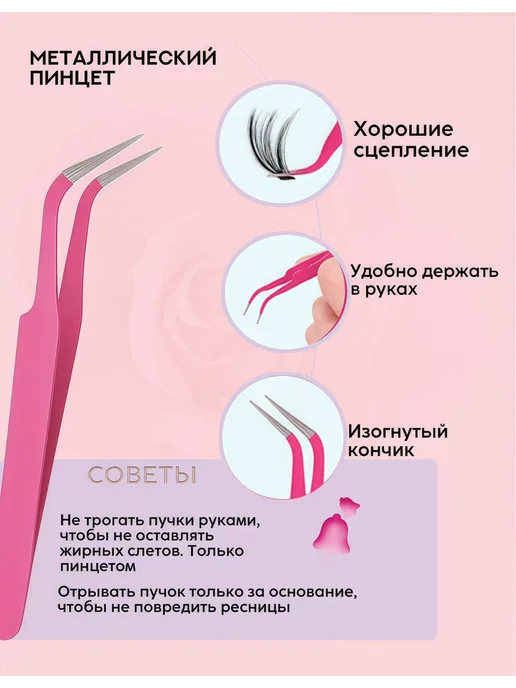 Накладные ресницы идут в комплекте с пинцетом и клеем, вариант, фото 3