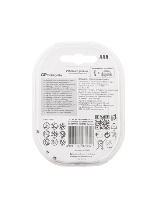 GP Батарейки ААА аккумуляторные, аккумуляторы 4 шт, 4 шт, фото 3