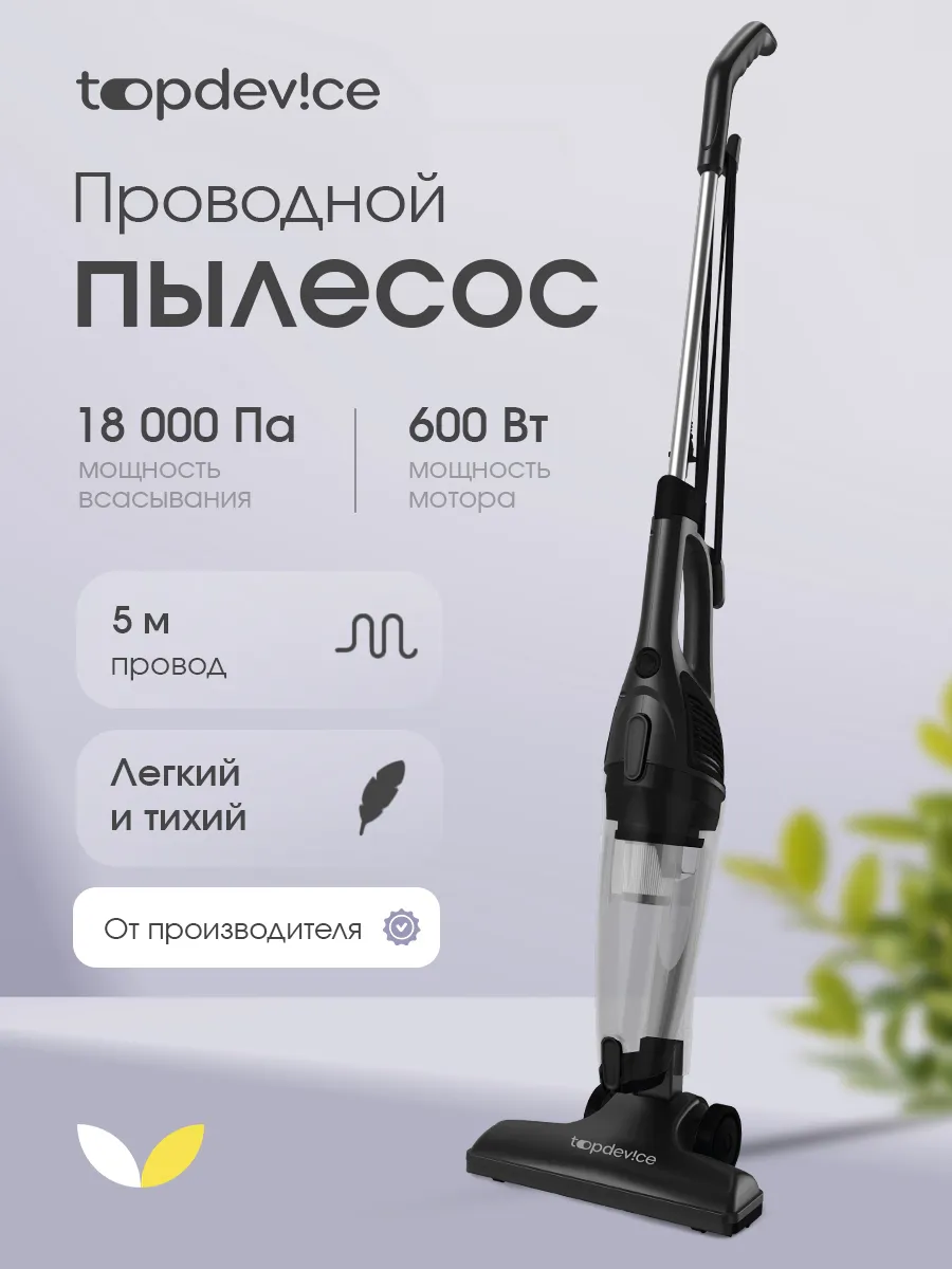 Пылесос вертикальный для дома мощный TDCVC100_BK