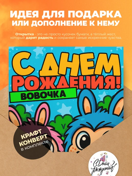 История открыток Открытка с Днем Рождения ребенку, вариант, фото 2