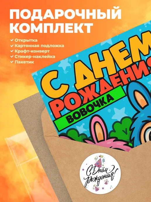 История открыток Открытка с Днем Рождения ребенку, вариант, фото 5