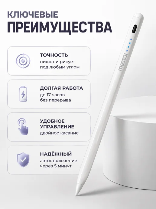 Стилус для телефона и планшета универсальный, белый, фото 2