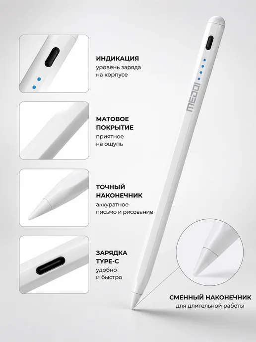 Стилус для телефона и планшета универсальный, белый, фото 3