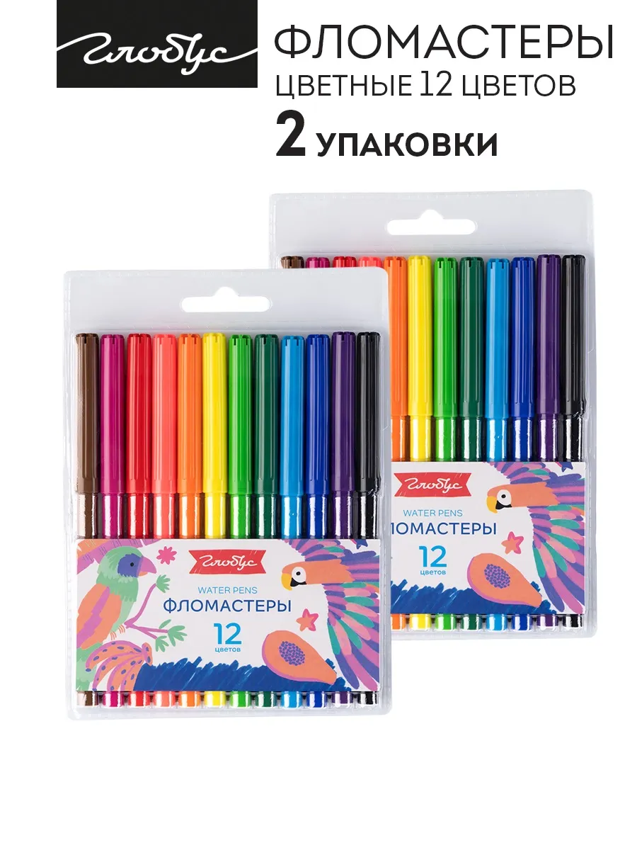 Фломастеры для рисования 2 набора по 12 цветов