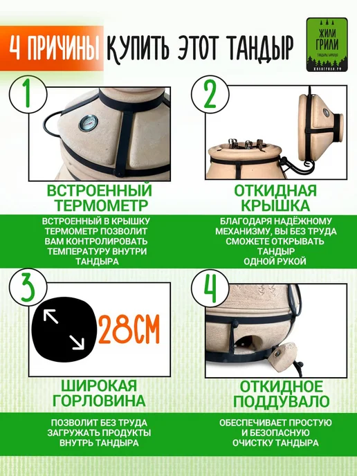 ЖилиГрили Тандыр Джигит, комплект с тележкой и термометром, вариант, фото 3