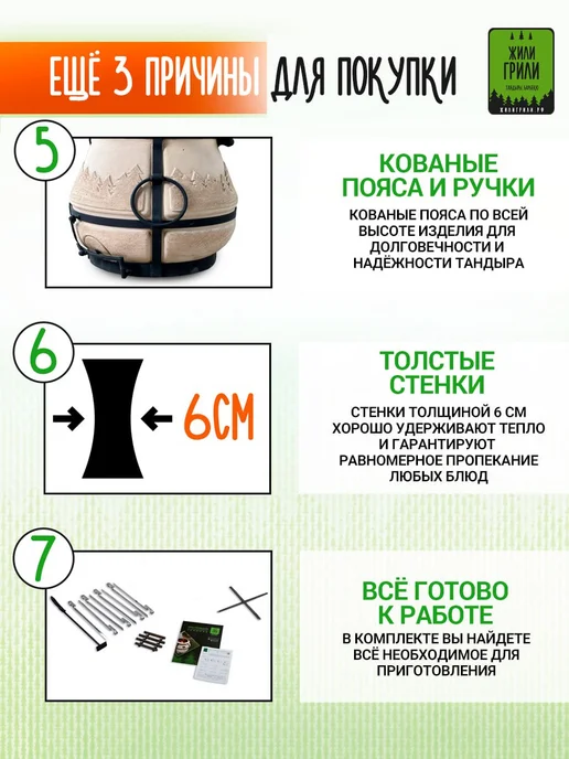 ЖилиГрили Тандыр Джигит, комплект с тележкой и термометром, вариант, фото 4