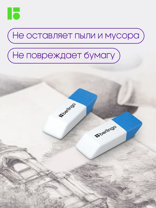 Berlingo Ластик школьный треугольный, набор 12 штук, вариант, фото 3