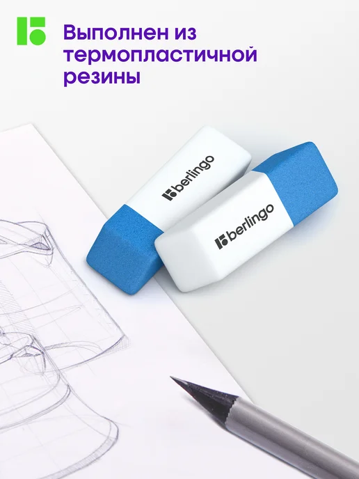 Berlingo Ластик школьный треугольный, набор 12 штук, вариант, фото 4