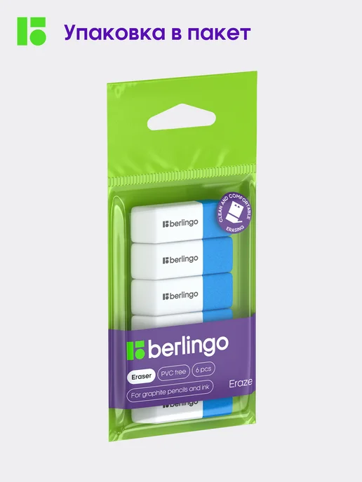 Berlingo Ластик школьный треугольный, набор 12 штук, вариант, фото 8