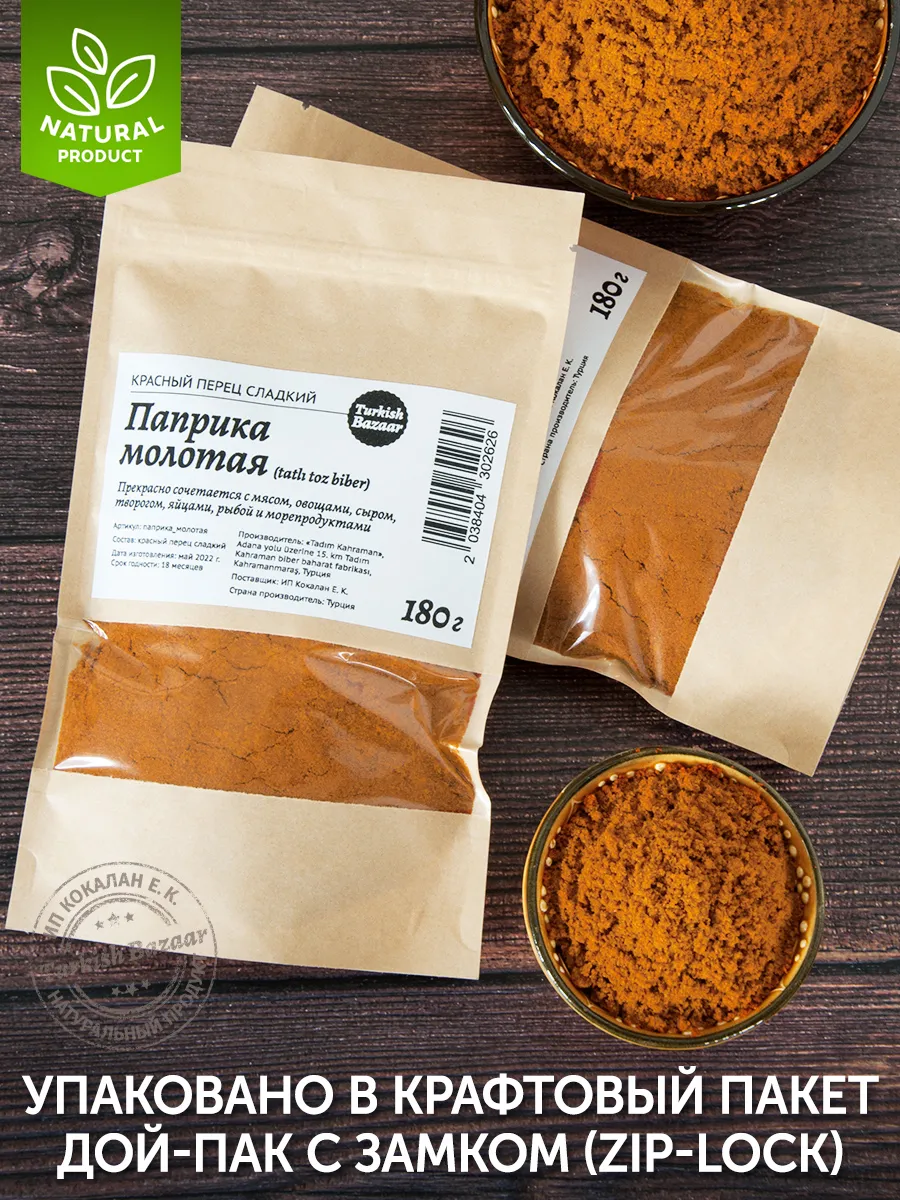 Tatlı Toz Kırmızı Biber (Paprika), Yüksek Kalite 180 g, Türkiye 2