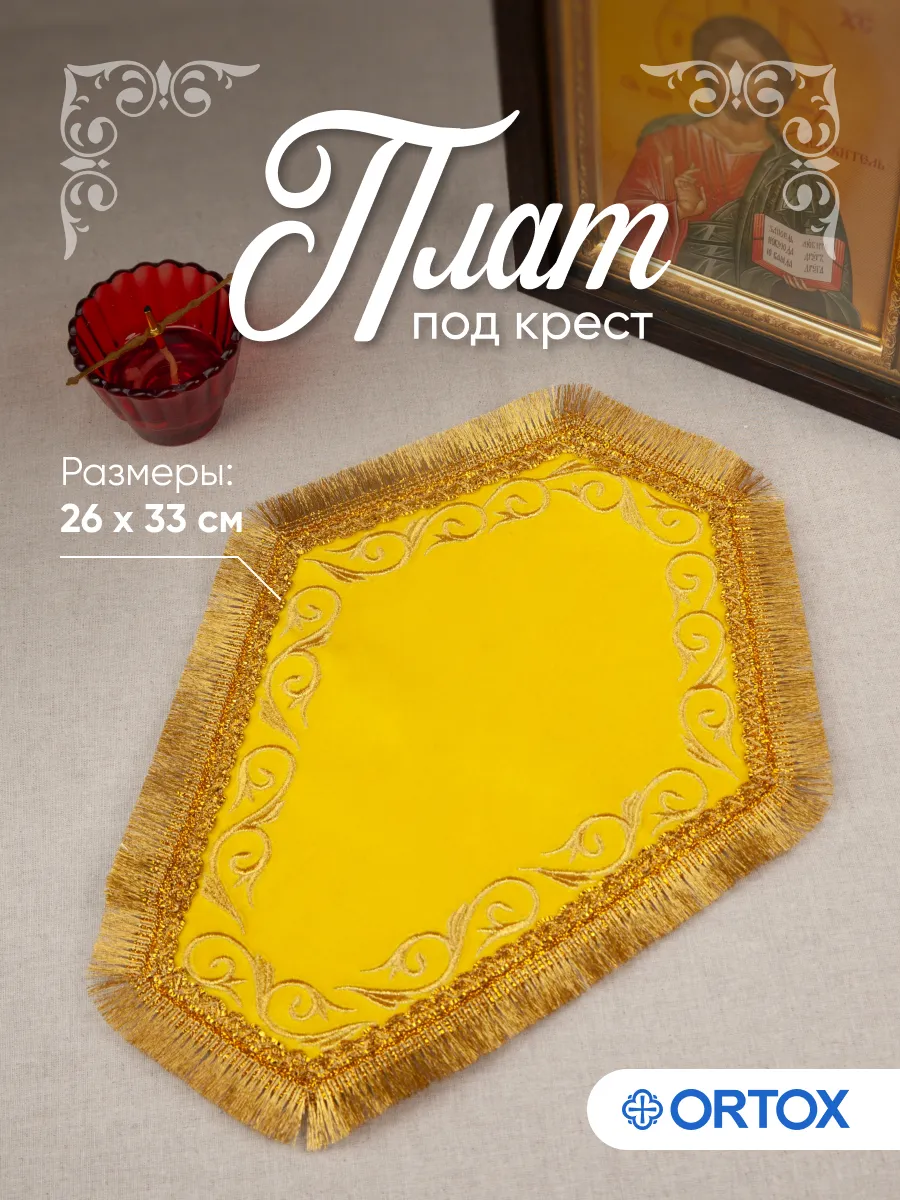 Плат под крест шестигранный