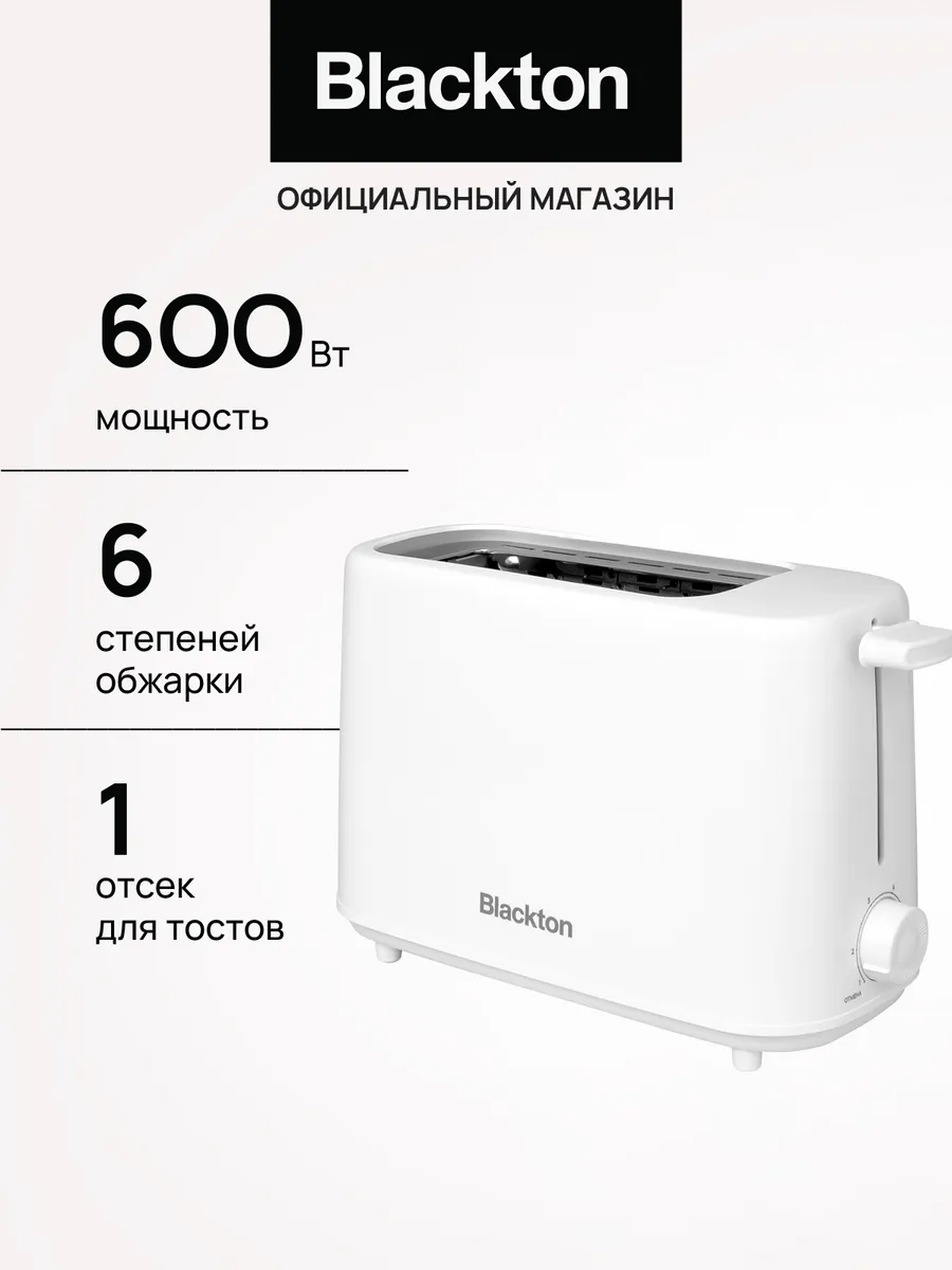 Тостер кухонный электрический для хлеба Bt Т1112 Белый