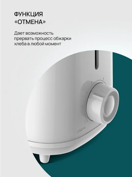 Blackton Тостер кухонный электрический для хлеба Bt Т1112 Белый, белый, фото 3