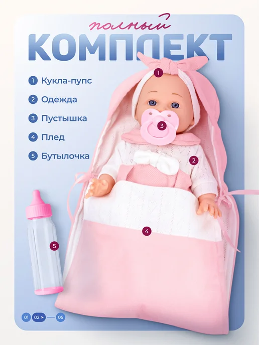 Cybertoy Кукла пупс с бутылочкой и соской, белый, фото 2