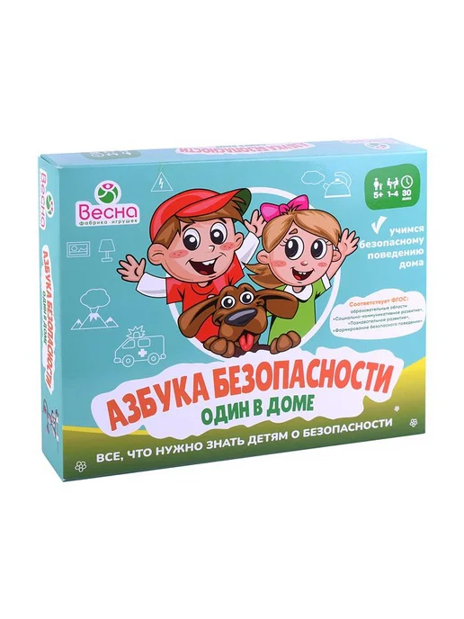РАДУГА фабрика игр Игра "Азбука безопасности. Один в доме" для детей, от 5 лет, вариант, фото 3