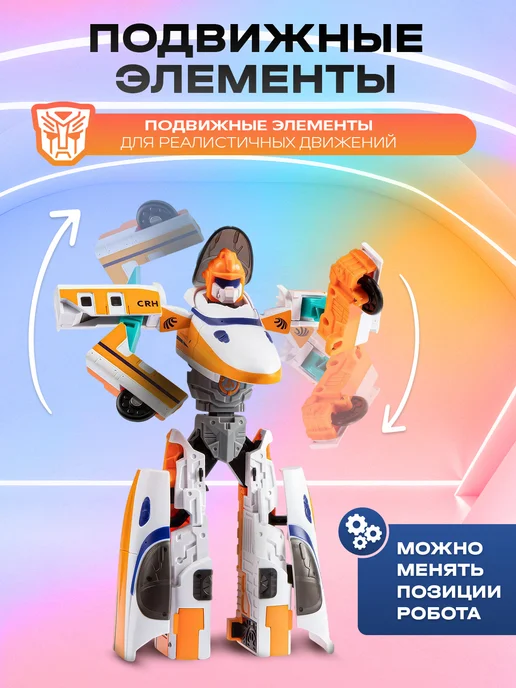 Играй с умом Робот поезд трансформер, белый, фото 2
