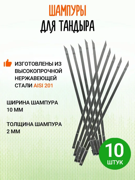 ЖилиГрили Тандыр Падишах, комплект Достаточный, вариант, фото 7