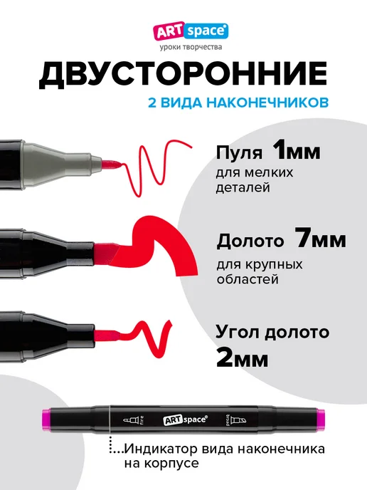 ArtSpace Маркеры для скетчинга двусторонние, 48 шт, 120 шт, фото 2