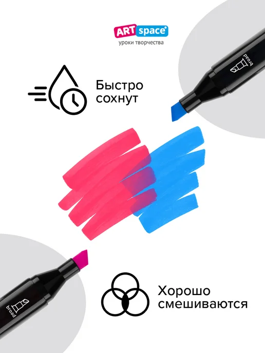 ArtSpace Маркеры для скетчинга двусторонние, 48 шт, 120 шт, фото 3