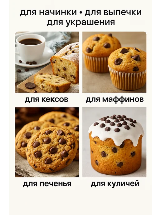 Капли термостабильные шоколадные молочные 500гр, 500 г, фото 2