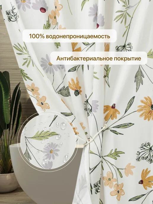 ЛАССМИ Штора для ванной тканевая 180х180 водоотталкивающая, 180x180, фото 5