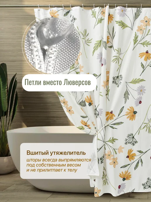 ЛАССМИ Штора для ванной тканевая 180х180 водоотталкивающая, 180x180, фото 6
