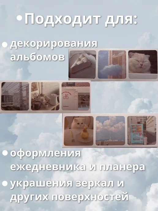 Стикербук, наклейки для скрапбукинга, белый, фото 2