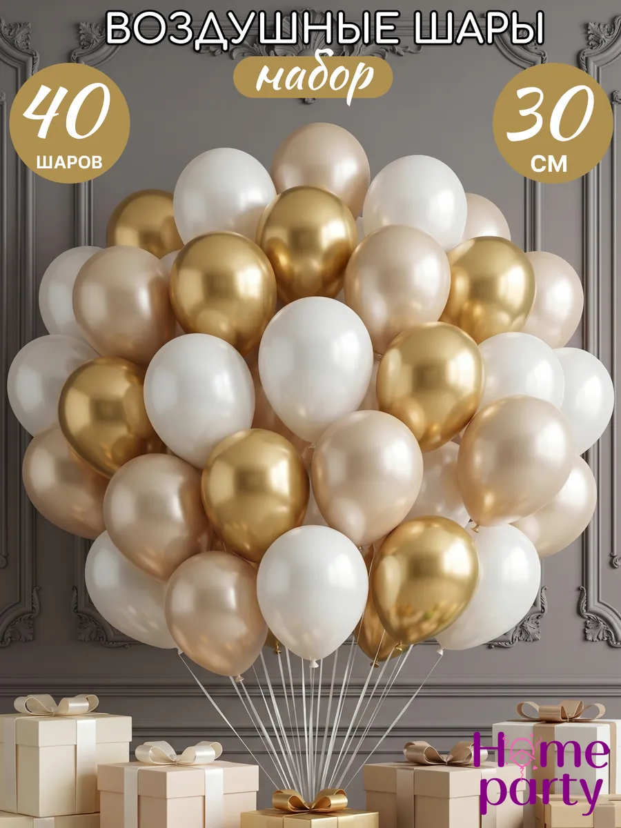 Воздушные шары набор 40шт