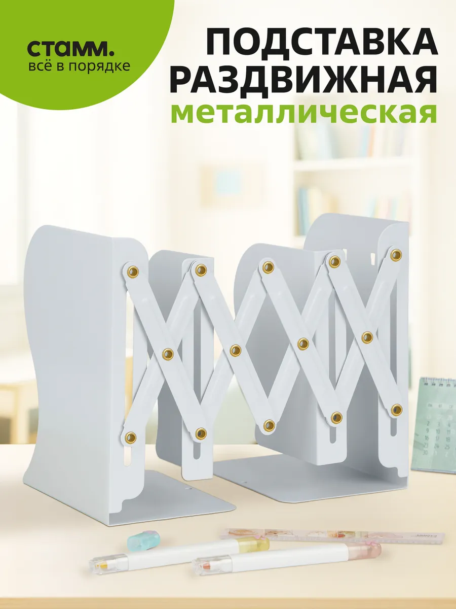Лоток для бумаг раздвижной