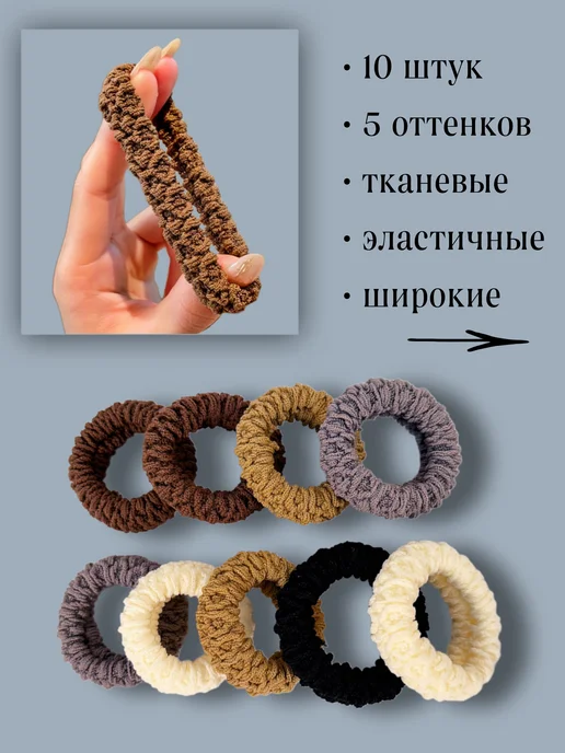 Cute Joy Большой набор тканевых резинок для волос, черный, 136 шт, фото 3