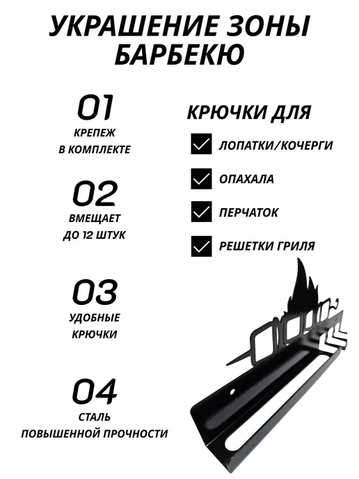 FMGroup Держатель для шампуров Жарим Шашлык, в подарочной упаковке, черный, фото 4
