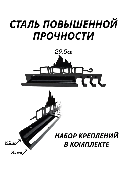 FMGroup Держатель для шампуров Жарим Шашлык, в подарочной упаковке, черный, фото 5