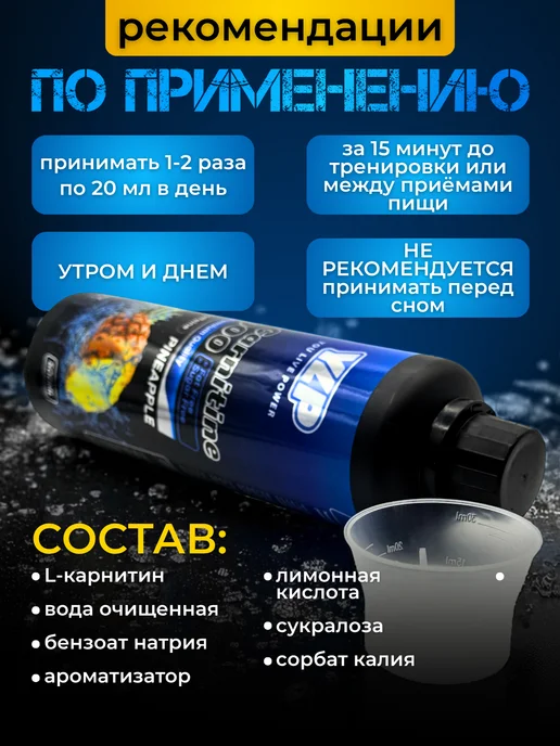 YLP Л Карнитин жидкий жиросжигатель для похудения, 500 мл, фото 3