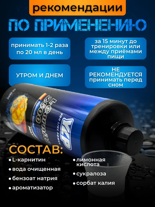 YLP Л Карнитин жидкий жиросжигатель для похудения, 1 л, фото 3