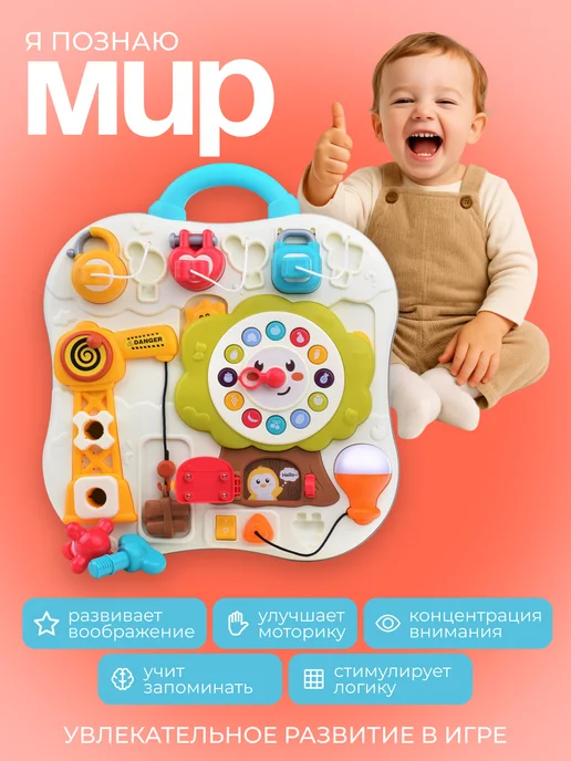 Я познаю мир Игровой центр для малышей планшет Монтессори бизиборд, голубой, фото 7