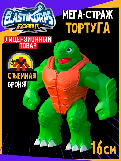 Elastikorps Антистресс тянучка монстр черепаха Тортуга 16 см, черный, фото 2
