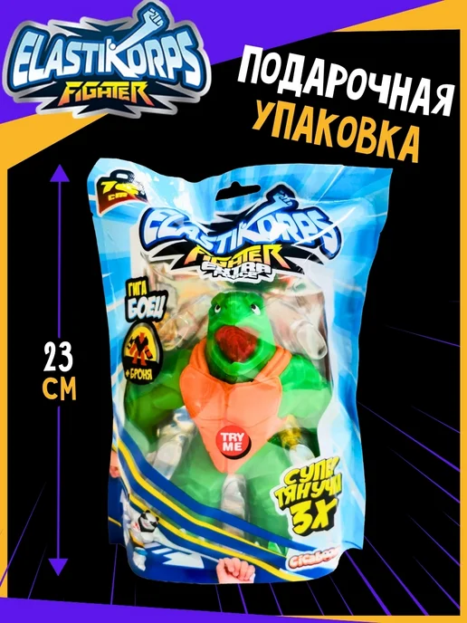 Elastikorps Антистресс тянучка монстр черепаха Тортуга 16 см, черный, фото 3