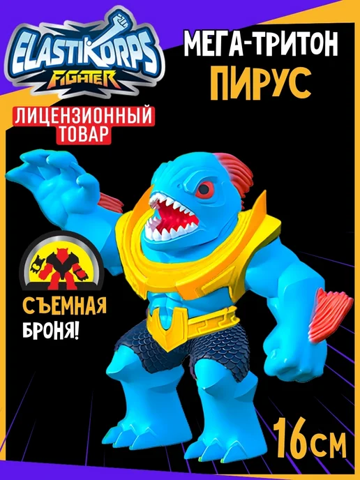 Elastikorps Антистресс тянучка монстр ящер Пирус 16 см, синий, фото 2